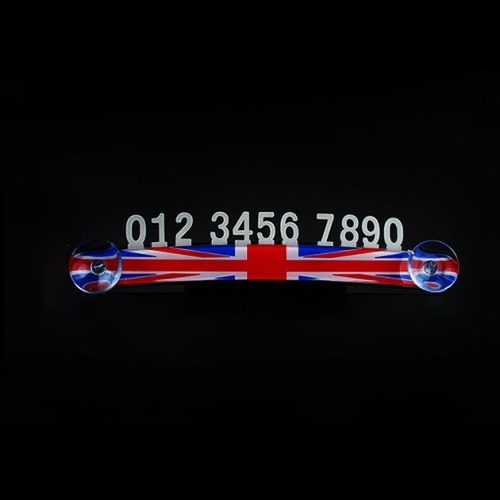HJ-033 라이프존 야광 주차번호판 전화번호알림판 (유니언잭)